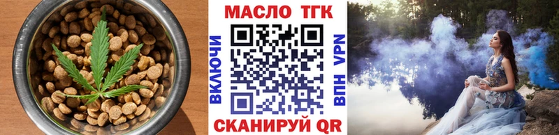 Еда ТГК конопля  Зеленогорск 