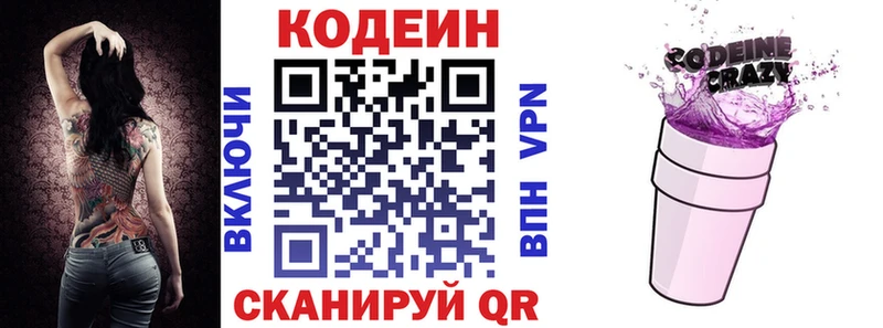 hydra маркетплейс  Зеленогорск  Кодеиновый сироп Lean Purple Drank 