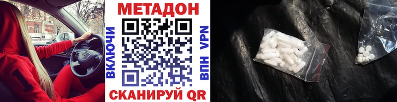 МЕТАДОН methadone Зеленогорск