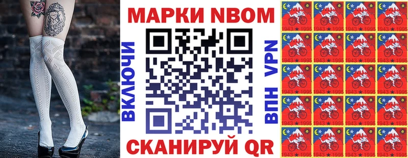 закладка Зеленогорск Марки N-bome 1,5мг